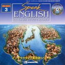 【中古】Windows95/98/Me CDソフト Speak English CD-ROM 3