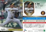 【中古】スポーツ/レギュラーカード/EPOCH 2020 NPB プロ野球カード 291[レギュラーカード]：<strong>西勇輝</strong>