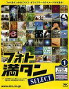 【中古】Windows98/Me/2000/XP CDソフト フォト満タン SELECT 1:ビジネス&テクノロジー