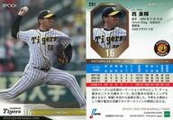 【中古】スポーツ/レギュラーカード/EPOCH 2020 NPB プロ野球カード 291[レギュラーカード]：<strong>西勇輝</strong>(パラレル版)