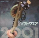 【中古】Windows98SE/Me/2000/XP CDソフト 日経ソフトウェア 縮刷版CD-ROM 2001