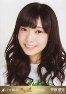 【中古】生写真(乃木坂46)/アイドル/乃木坂46 斉藤優里/バストアップ/ [Merry X’mas Show 2014 クリスマスライブ] 会場限定生写真