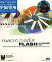 【中古】Windows98/NT CDソフト FLASH 5 日本語版
