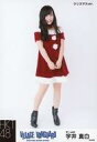 【中古】生写真(AKB48・SKE48)/アイドル/HKT48 宇井真白/全身・クリスマスver./HKT48×ヴィレッジヴァンガード限定ランダム生写真(VILLAGE/VANGUARD EXCITNG BOOK STORE)