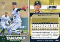 【中古】BBM/プロモーションカード/BBM2020 オリックス・バファローズ 書店限定購入特典 PR02[プロモーションカード]：<strong>山岡泰輔</strong>/[書店限定購入特典]