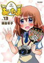 【エントリーでポイント10倍!(9月26日01:59まで!)】【中古】その他コミック あいたま(完)(13) / 師走冬子