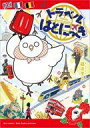 【エントリーでポイント10倍!(9月26日01:59まで!)】【中古】その他コミック トラベルはとにっき / 藤田里奈