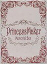 【中古】Windows2000/XP/Vista DVDソフト Princess Maker Memorial Box(状態:公式ガイドブック欠品)