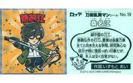 【10日24時間限定!エントリーでP最大36.5倍】【中古】アニメ系トレカ/刀剣乱舞マンチョコ No.19：桑名江