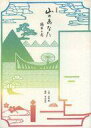 【中古】単行本(実用) ≪趣味・雑学≫ 山のあなた徳市の恋 写真集 【中古】afb