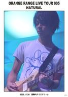 【中古】生写真(男性)/ロックバンド/ORANGE RANGE ORANGE RANGE/NAOTO/ライブフォト・上半身・衣装白・青・両手ギター・顔左向き・「2005.11.30 真駒内アイスアリーナ」/「ORANGE RANGE LIVE TOUR 005 ИATURAL」メモカぴあ