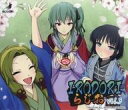 【中古】Windows CDソフト IRODORIらじお Vol.3