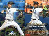 【中古】スポーツ/2011プロ野球チップス第2弾 S-23：清水 直行