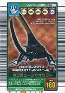 【中古】ムシキング/銅/ムシカード/2003 AUTUMN 秋2 023A[銅]：<strong>ネプチューンオオカブト</strong>