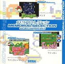 【中古】Windows95/98/Me CDソフト セガ メモリアルセレクション