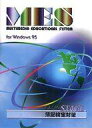 【中古】Windows95 CDソフト MES BASIC STAGE:簿記検定対策