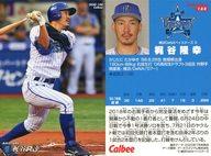 【中古】スポーツ/レギュラーカード/DeNA/2020プロ野球チップス 第3弾 188[レギュラーカード]：<strong>梶谷隆幸</strong>