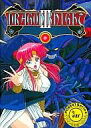 【中古】PC-9801 5インチソフト ドラゴンナイト3 全年齢版