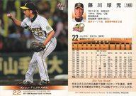 【中古】BBM/レギュラー/阪神タイガース/BBM2011 ベースボールカード 1stバージョン 193[レギュラー]：<strong>藤川球児</strong>