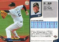 【中古】BBM/レギュラーカード/BBM2015 オリックス・バファローズ Bs11 [レギュラーカード] ： <strong>西勇輝</strong>