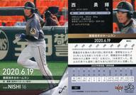 【中古】BBM/レギュラーカード/記録の殿堂/阪神タイガース/BBM2020 FUSION 3[レギュラーカード]：<strong>西勇輝</strong>