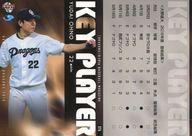 【中古】BBM/レギュラーカード/KEY PLAYERS/BBM2016 中日ドラゴンズ 76 [レギュラーカード] ： 大野雄大