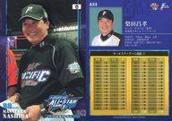【中古】BBM/北海道日本ハムファイターズ/BBM2010 オールスターカード A33 ： <strong>梨田昌孝</strong>