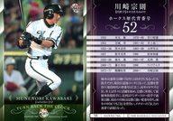 【中古】BBM/レギュラーカード/BBM2008 南海・ダイエー・ソフトバンクホークス70周年記念カード 98[レギュラーカード]：<strong>川崎宗則</strong>