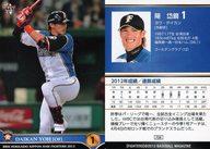 【中古】BBM/レギュラーカード/BBM2013 北海道日本ハムファイターズ F59 [レギュラーカード] ： <strong>陽岱鋼</strong>