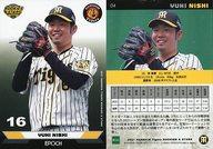【中古】スポーツ/レギュラーカード/2021 阪神タイガース ROOKIES＆STARS 04[レギュラーカード]：<strong>西勇輝</strong>