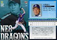 【中古】BBM/レギュラーカード/BBM2011 中日ドラゴンズ「NEO-DRAGONS」 09 [レギュラーカード] ： 大野雄大