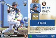 【中古】スポーツ/レギュラーカード/2021 北海道日本ハムファイターズ ROOKIES＆STARS 28[レギュラーカード]：<strong>細川凌平</strong>