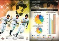 【中古】BBM/レギュラーカード/BBM2008 福岡ソフトバンクホークス H99[レギュラーカード]：<strong>川崎宗則</strong>