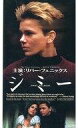 【20日24時間限定!エントリーでP最大26.5倍】【中古】洋画 VHS ジミー~さよならのキスもしてくれない(’87米)