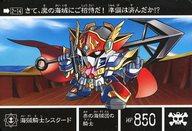 【中古】アニメ系トレカ/新約SDガンダム外伝 <strong>騎士王</strong>物語 孤島に眠る幻獣 2-14[ノーマル]：海賊騎士シスクード