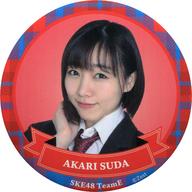 【中古】バッジ・ピンズ [単品] 須田亜香里 個別缶バッジ 「2020年 SKE48 新春GOODS」