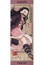 【中古】キャラカード 竈門禰豆子 チケット風カード 「劇場版 鬼滅の刃 無限列車編 Blu-ray/DVD 発売記念フェア in アニメイト」 対象商品購入特典 第1弾