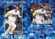 【中古】スポーツ/レギュラーカード/横浜DeNAベイスターズ/2016 横浜DeNAベイスターズ STARS＆ROOKIES 25 [レギュラーカード] ： <strong>梶谷隆幸</strong>