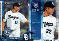 【中古】スポーツ/レギュラーカード/中日ドラゴンズ/2016 中日ドラゴンズ80周年記念 RECORD BREAKERS 013 [レギュラーカード] ： 大野雄大