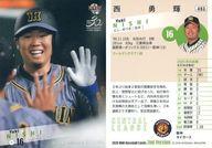 【中古】BBM/レギュラーカード/阪神タイガース/BBM2020 ベースボールカード 2ndバージョン 493[レギュラーカード]：<strong>西勇輝</strong>(シークレット版)