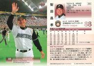 【中古】BBM/レギュラーカード/北海道日本ハムファイターズ/BBM2009 ベースボールカード 1stバージョン 073 [レギュラーカード] ： <strong>梨田昌孝</strong>