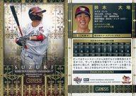 【中古】BBM/レギュラーカード/BBM2021 プレミアムGENESIS 34[レギュラーカード]：<strong>鈴木大地</strong>