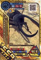 【中古】ムシキング/SSR/ムシカード/超神化4弾 M-S4-03[SSR]：<strong>ネプチューンオオカブト</strong>