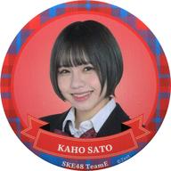 【中古】バッジ・ピンズ [単品] 佐藤佳穂 個別缶バッジ 「2020年 SKE48 新春GOODS」