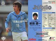 【中古】スポーツ/ジュビロ磐田/Jリーグウイニングイレブンコラボレーションカード/Jリーグチップス 2009 第2弾 WE-12 [Jリーグウイニングイレブンコラボレーションカード] ： 前田 遼一