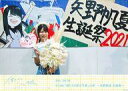 【中古】生写真(AKB48・SKE48)/アイドル/STU48 矢野帆夏/横型・2021/09/20・2Lサイズ/STU48 「僕たちの恋の予感」公演 〜矢野帆夏 生誕祭〜 撮って出し写真