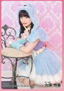 【中古】生写真(AKB48・SKE48)/アイドル/AKB48 久保怜音/座り/AKB48 2021年10月度 net shop限定個別生写真 vol.1