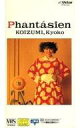 【中古】邦楽 レンタルアップVHS 小泉今日子 / ファンタァジェン(状態:歌詞カード欠品)