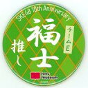【中古】バッジ・ピンズ(女性) 福士奈央 推し缶バッジコレクション 「SKE48 museum」