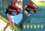【中古】BBM/インサートカード/BBM2005ベースボールカード OP6 ： <strong>岩隈久志</strong>「東北楽天イーグルス」